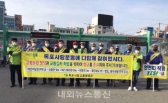 목포시, 고맙습니다! 교통안전 릴레이 캠페인 전개