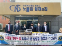 사랑가족봉사단-국제라이온스협회 355-B1지구 전남라이온스클럽,노틀담 형제의 집 컴퓨터 및 생필품 등 전달
