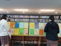 천안서여중, 4월 도서관 독서 행사