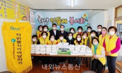 충주 주덕읍 하얀민들레봉사회, 도토리묵에 마음을 실어