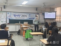의정부시, 사회적경제 청소년 아카데미 교육 실시