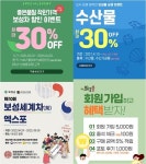 보성군, 청정 수산물 보성몰에서 최대 30% 할인