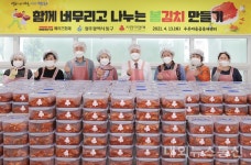 광주 동구, 함께 버무린 봄김치 돌봄이웃과 나눠요!