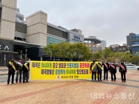 아시아인권연대, 평택역 서부광장에서 미국내 아시아계 혐오 및 증오범죄 중단 1차 대응시위 진행