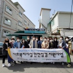 광주사회서비스원, 사회복지시설 안전 점검 시행