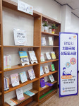 안양시립만안도서관, 치매극복 선도도서관으로 지정