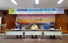 권익위, 수성사격장 소음 포항 장기면 수성리 방문