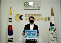 청주운전면허시험장, 어린이 교통안전 릴레이 동참