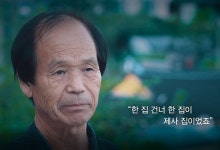 여수시, 여순사건 한 맺힌 인터뷰 영상…전 국민 지지 호소