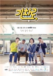 오리지널 기차로드 버라이어티 기차로 첫방…24일 오후 4시