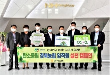 경북농협, 지구의 날 맞아 탄소중립 실천 다짐