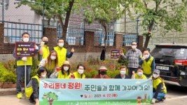 계양구, 계산3동 주민자치회 주민과 함께 가꾸는 우리동네정원 조성