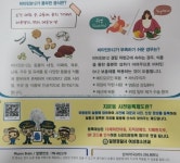 밀양서, 약봉투 활용 안전드림앱 홍보로 실종예방