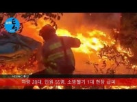 대구 북구 사수동 뒷산 화재