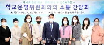 백군기 용인시장 학생 안전 최우선...교육격차 해소 위한 촘촘한 교육정책 추진