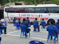 포천시 군내면방위협의회, 코로나19로 혈액 나눔 행사 실시