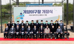 계양구의회, 귤현동 계양야구장 개장식 참석