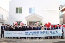 수성구, 함장생활문화센터 개관...상동 함장마을 주민밀착형 문화공간