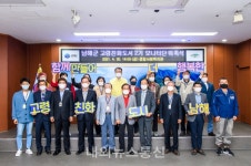 남해군, 고령친화도시 모니터단 위촉식 개최해