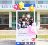 도성훈 교육감, 인천남부초등학교 등교 맞이 행사 참석