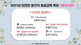 대신 질문해 드립니다…서울성동광진교육지원청, 인기 직종 직업인 5인과 인터뷰