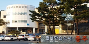 충주시, 2021년 성인문해교육 지원사업 선정