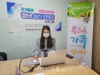 안성시정신건강복지센터, 청년 정신건강 위한 청년 심신 FREE 프로그램 운영