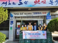 대구 동구 불로봉무동 적십자봉사회, 생닭 300마리 지원