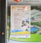 경주 버스승강장 시화작품 설치...시민·관광객, 소소한 힐링