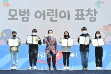 어린이들과 눈높이 맞춘 임종식 경북교육감