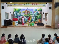 단샘유치원, 어린이날 축하 빨간 모자 공연