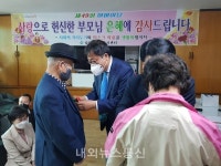 제천시, 남현동 행정복지센타 직능단체장 孝 행사 실시