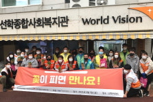 선학종합사회복지관, 꽃이 피면 만나요 봄 행사 개최