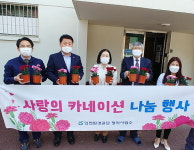 인천환경공단 청라사업소, 카네이션 나눔 행사 개최