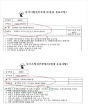 경북환경연수원, 일부 단체에 특혜 논란