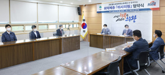 의왕시, (주)월드브릿지 익스프레스와 이사지원 업무협약 체결