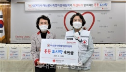 대구적십자사 여성봉사특별자문위원회, 취약계층 든든 도시락나눔활동 전개