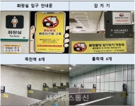대구경찰, 도시철도공사 협력...지하철 화장실 내 불법촬영 범죄 근절 노력
