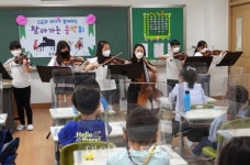 충주중앙탑초, 사제동행 찾아가는 음악회 열려