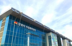 김천시 시설관리공단, 위탁운영시설 임시 휴장 실시