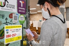 영주시, 소상공인 콜체크인 출입관리서비스 전면 도입