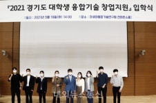 차세대융합기술연구원, 경기도 대학생 융합기술 창업지원사업 입학식 개최