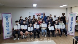 충주열린학교 학교밖 청소년 검정고시 13명 전원 합격 기념 합격증 수여식