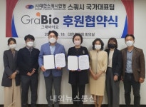 대한스쿼시연맹-바이오제닉스코리아, 스쿼시 국가대표팀 후원 협약