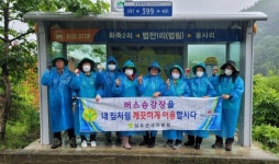 성주군,가천면 새마을지도자협의회 버스승강장 청소 실시