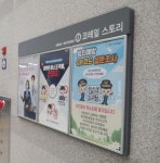 일산서부경찰서, 「주(주민의)․목(목소리) 실천 프로젝트」 추진