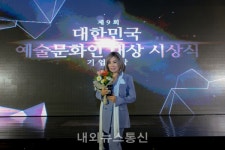 생애 최고 시상식에 선 가수 동미의 자부심이 대단하다. 대한민국 예술문화인대상 시상식(제9회)