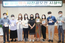 영동교육청, 청렴약속사진 콘테스트 시상식 가져