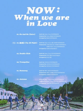 고스트나인, 미니 4집 'NOW : When we are in Love' 트랙리스트 공개