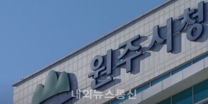 원주시, 시민서로돕기 천사운동 협력 의료기관 협약 체결